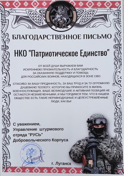 Когда помощь с тыла встречает благодарность с фронта — это и есть настоящее единство!